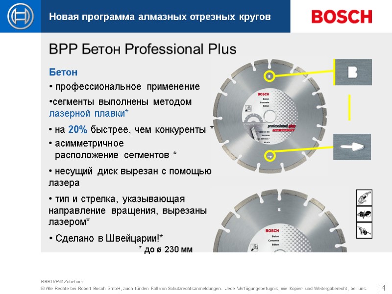 14 RBRU/EW-Zubehoer  тип и стрелка, указывающая направление вращения, вырезаны лазером*  несущий диск